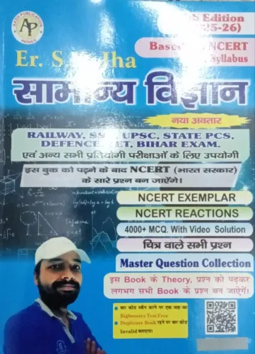 Samanya Vigyan Cet {6th Edition}-2025-26 Blue