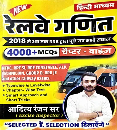 Railway Ganit 4000+ Mcqs Chapter Wise (H)