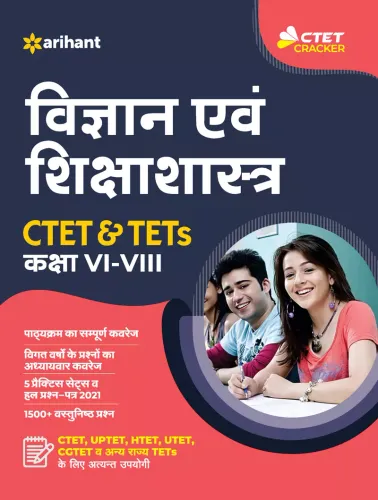 CTET and TET Vigyan and Shiksha Shastra for Class 6 to 8 for 2021 Exams