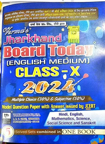 Verma Jharkhand Board Today-10 English  Latest Edition 2024 (2024)