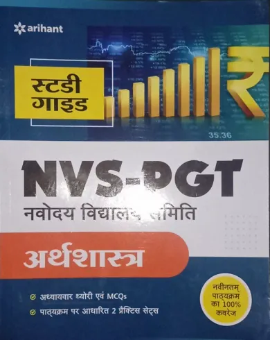 Nvs Pgt Arthshastra Guide