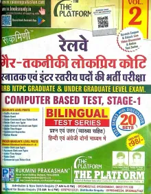 Railway Gair Taknik Computer/based (Biling) 20 Set (vol-2)