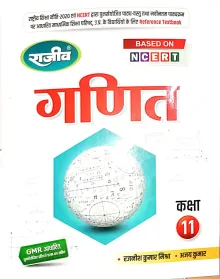 Reference Text Book Ganit for class 11 Hindi