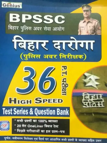 BPSSC Bihar Daroga-.P.T (36 High Speed) Test series & Question Bank