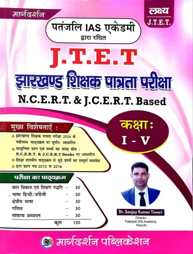 JTET (Class- 1 to 5)