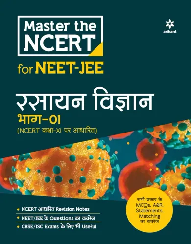 Master The Ncert Rasayan-1