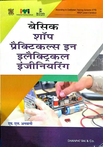 Basic Shop Practicals In Electrical Engineering (Hindi)