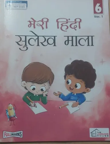 Meri Hindi SulekhMala-6 Ver.-1 Latest Edition -2024