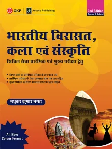 Bharatiya Virasat, Kala Evam Sanskriti