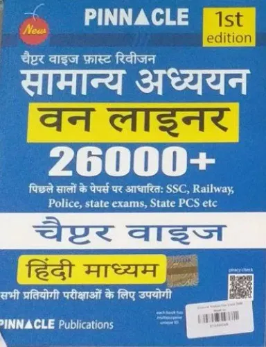 Samanya Adhyan Fast Revision One Liner Chapterwise 26000+ Latest Edition