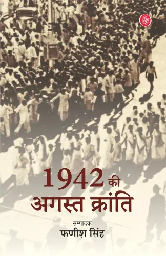 1942 Ki August Kranti