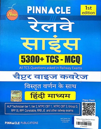 Railway Science 5300+tcs Mcq Chapterwise (H)