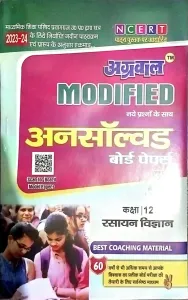 Agrawal Modified Unsolved Rasayan Vigyan-12 (2024)