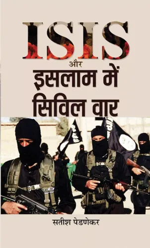 ISIS Aur Islam Mein Civil War