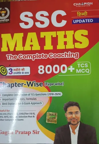 Ssc Maths 8000+ Tcs Mcq Chapter-wise {H}