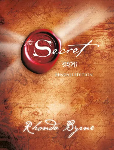The Secret (Bengali Edition)