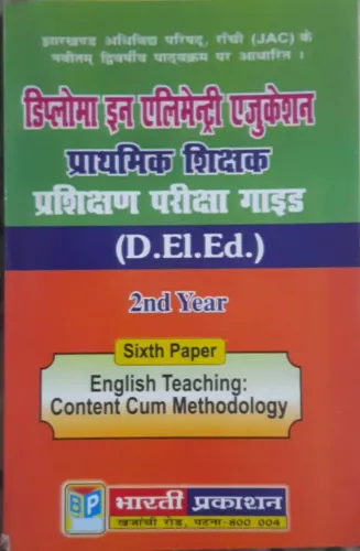 Jharkhand D.El.Ed.-2nd Year (Paper-6)