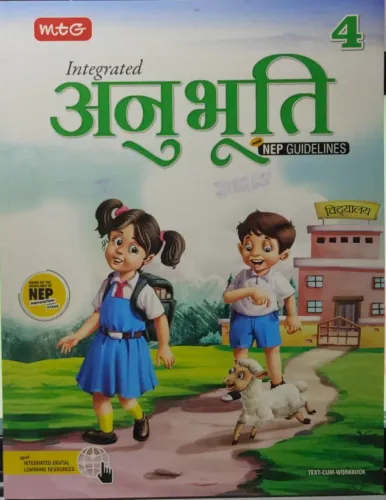 Integrated Anubhuti Hindi Class - 4