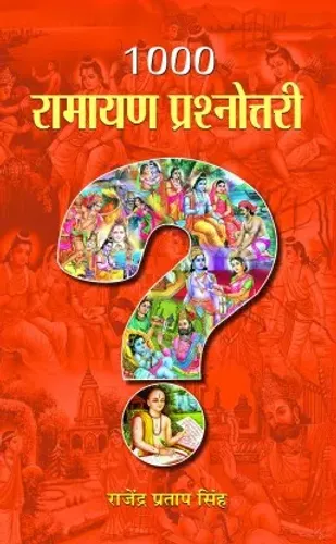 1000 Ramayana Prashnottari