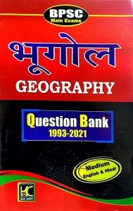 BPSC Main Exam. Bhugol (Q. Bank 1993-2021)