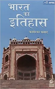 Bharat Ka Itihas Paperback 