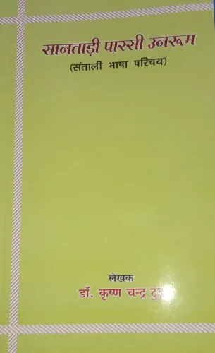 Santadi Parsi Unrum (santali Bhasha Parichay)