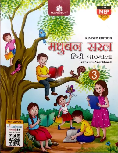 Madhubun Saral Hindi Pathmala For Class 3