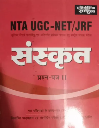 Nta Ugc Net/jrf Sanskrit P-2