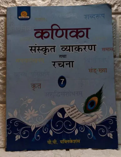 Kanika Sanskrit Vyakaran Rachna-7