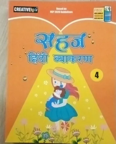 Sahaj Hindi Vyakaran for class 4 Latest Edition 2024