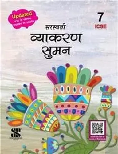 Icse Vyakaran Suman For Class 7