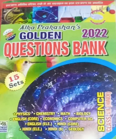 Question Bank Science Class 12 (Hindi) (2022)