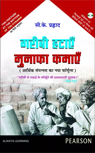 Gareebi Hatayen, Munafa Kamaye