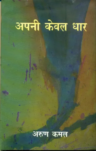 Apni Keval Dhar