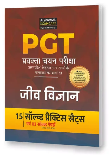 All PGT Jeev Vigyan (Biology) Exams Practice Sets And Solved Papers 