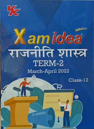 Xam Idea Rajniti Shastra Class 12 (term-2)