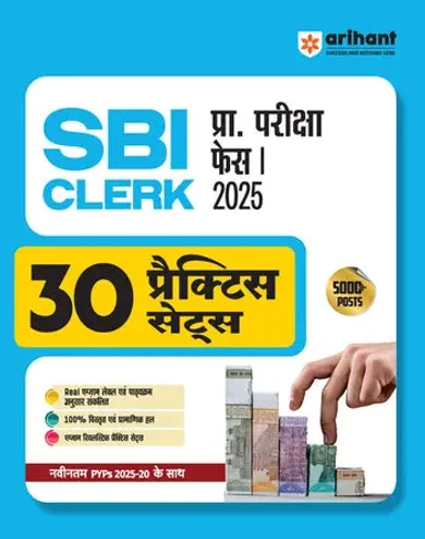 SBI Clerk (Junior Associates/Customer Support & Sales) Pre Exam (Phase I) 2025 | 30 Practice Sets | Real Exam Level Questions & Detailed Solutions | Latest Solved Paper 2025 | Hindi Medium