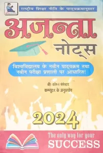 Computer Ke Anuprayog (B.Com. Sem.-1) (2024)