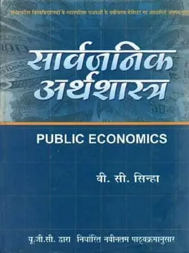 Public Economics