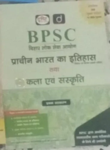 Bpsc Prachin Bharat Ka Itihas Tatha Kala Evam Sanskriti