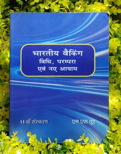 Bhartiya Bnaking Vidhi Parampara Av Naye Ayam (Hindi)