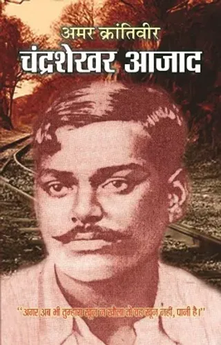 Amar Karantiveer Chandrashekhar Azad