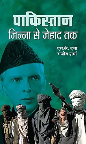 Pakistan: Jinnah Se Jehad Tak
