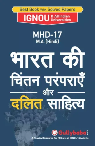 	MHD-17 (H)