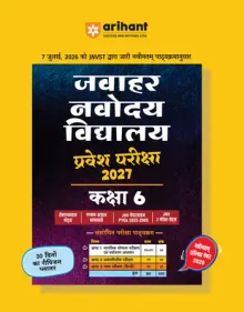 Jawahar Navodaya Pariksha Class 6 (Hindi) 2027