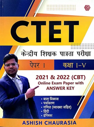 Ctet Paper-1 ( 1 To 5 ) H