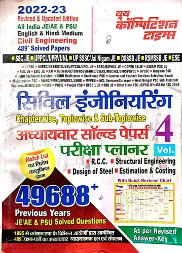 Ssc Je Civil Engineering Sol. Papers Vol-4 (e) 43936+