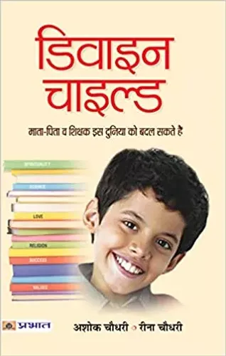Divine Child