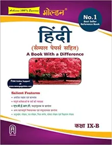 Golden Hindi: (With Sample Papers) A book with a Difference for Class- 9 (Course-B) (For 2022 Final Exams)
