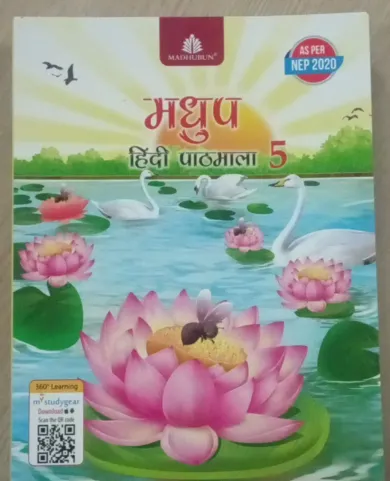 Madhup Hindi Pathmala for class 5 Latest Edition 2024